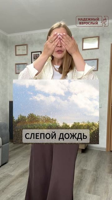 Виды дождя