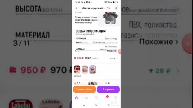 лабубу