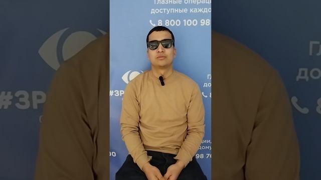 Отзыв после лазерной коррекции зрения в клинике "Зрение 2100", 88001009876