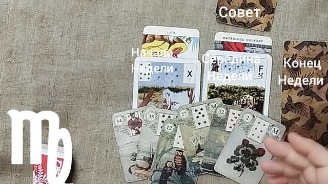 ДЕВА ♍ Таро-прогноз на неделю с 30 июня по 6 июля