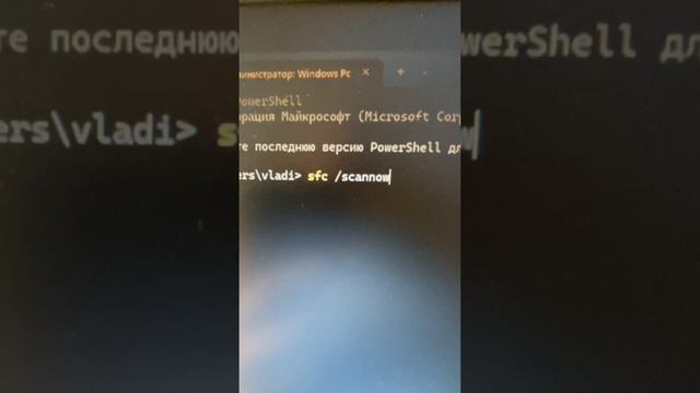 Восстановление системы через sfc