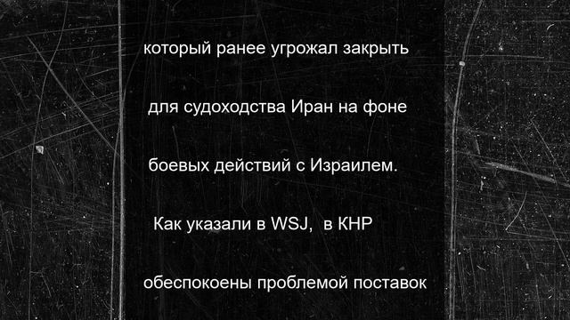 СМИ заявили, что КНР нужен газ РФ из-за риска потерять доступ к Среднему Востоку