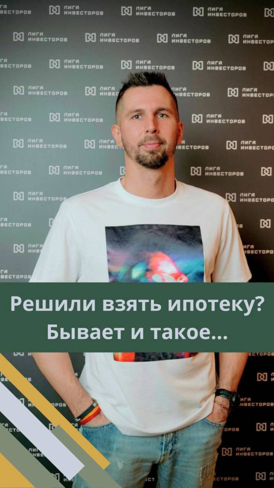 Когда кредитный рейтинг не позволяет взять ипотеку. Но есть варианты