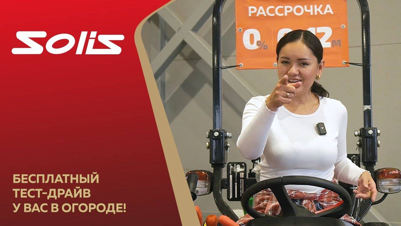Бесплатный тест-драйв у вас в огороде!
