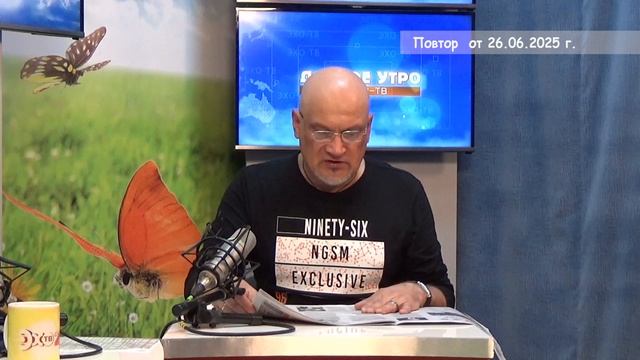 2025_06_26_Гость в студии часть 2