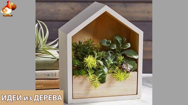 Идеи поделок из дерева своими руками для дома и дачи фото для вдохновения (132)
