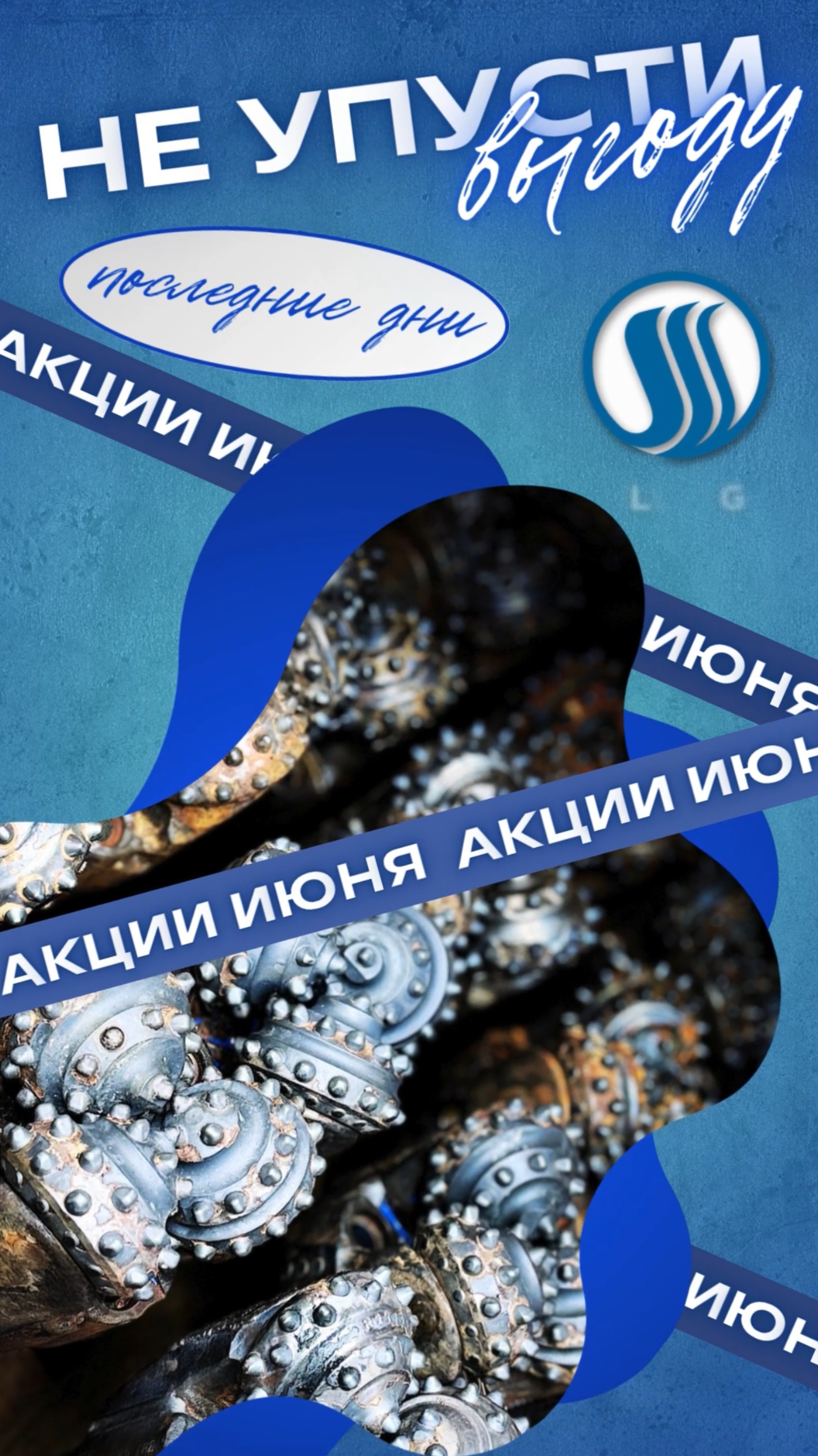 ПОСЛЕДНИЕ ДНИ АКЦИЙ ИЮНЯ!🔥Долото/Коронки/PDC +79671234574 #обзор #бурение #sale #качество #геология
