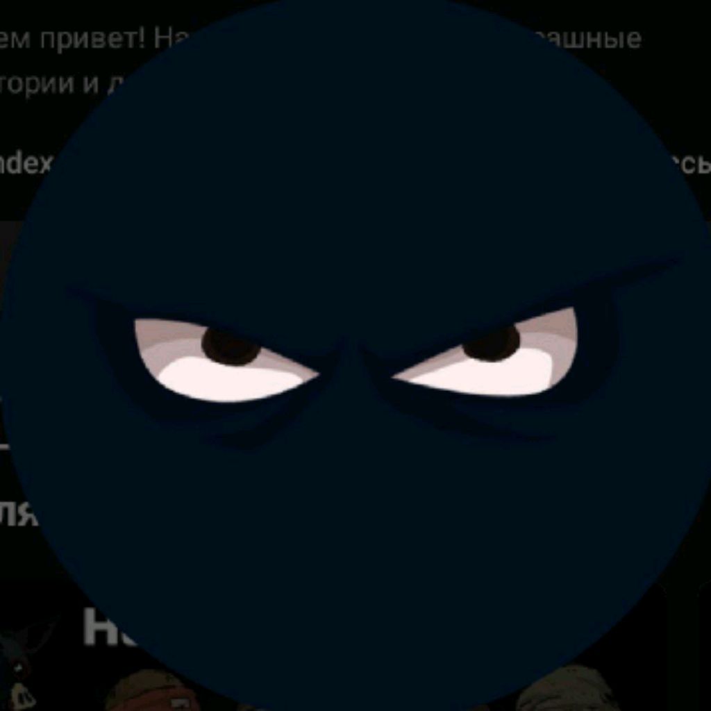криповые истории
