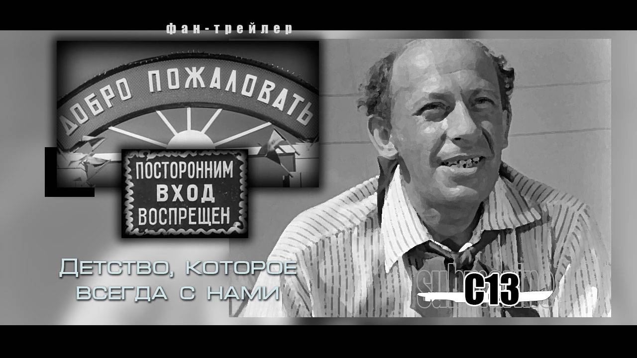 Посторонним вход воспрещен