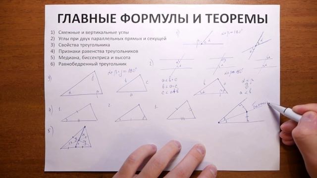 Медиана, биссектриса и высота.