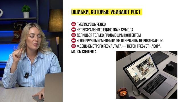 Урок. Продвижение в TikTok