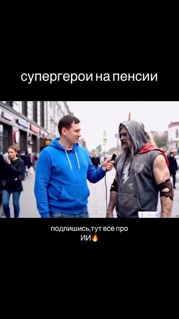 СУПЕРГЕРОИ НА ПЕНСИИ