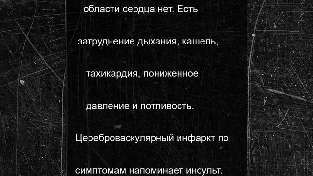 Кардиолог Мамедов объяснил, под какие болезни может замаскироваться инфаркт