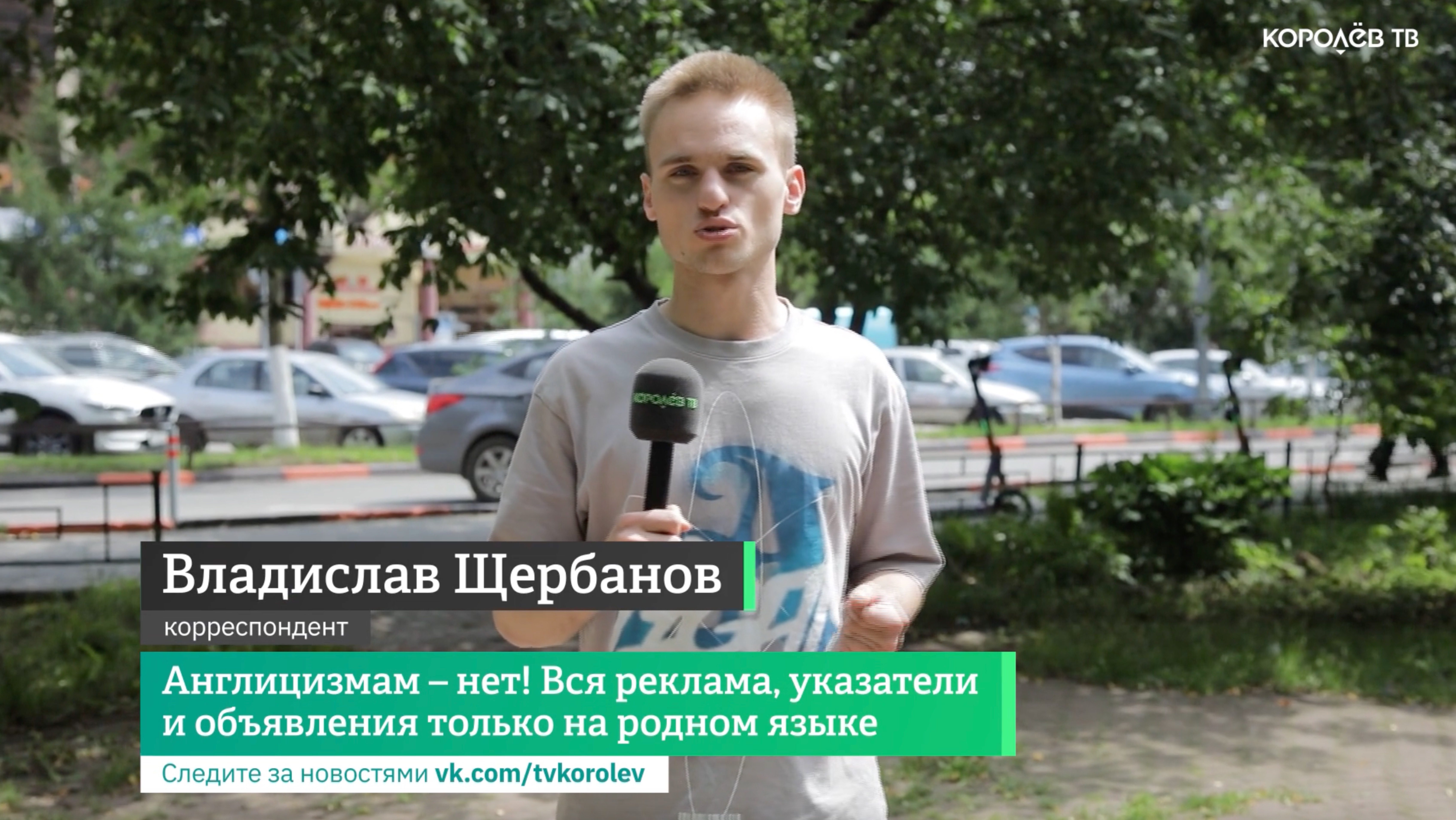 Англицизмам – нет! Вся реклама, указатели и объявления только на родном языке