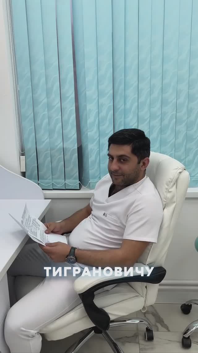 Снимаем Левон ТиграновичУ
