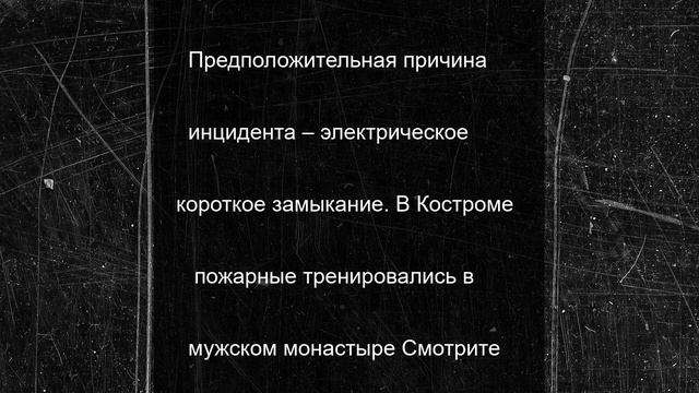 Старый холодильник стал причиной пожара в ивановском общежитии