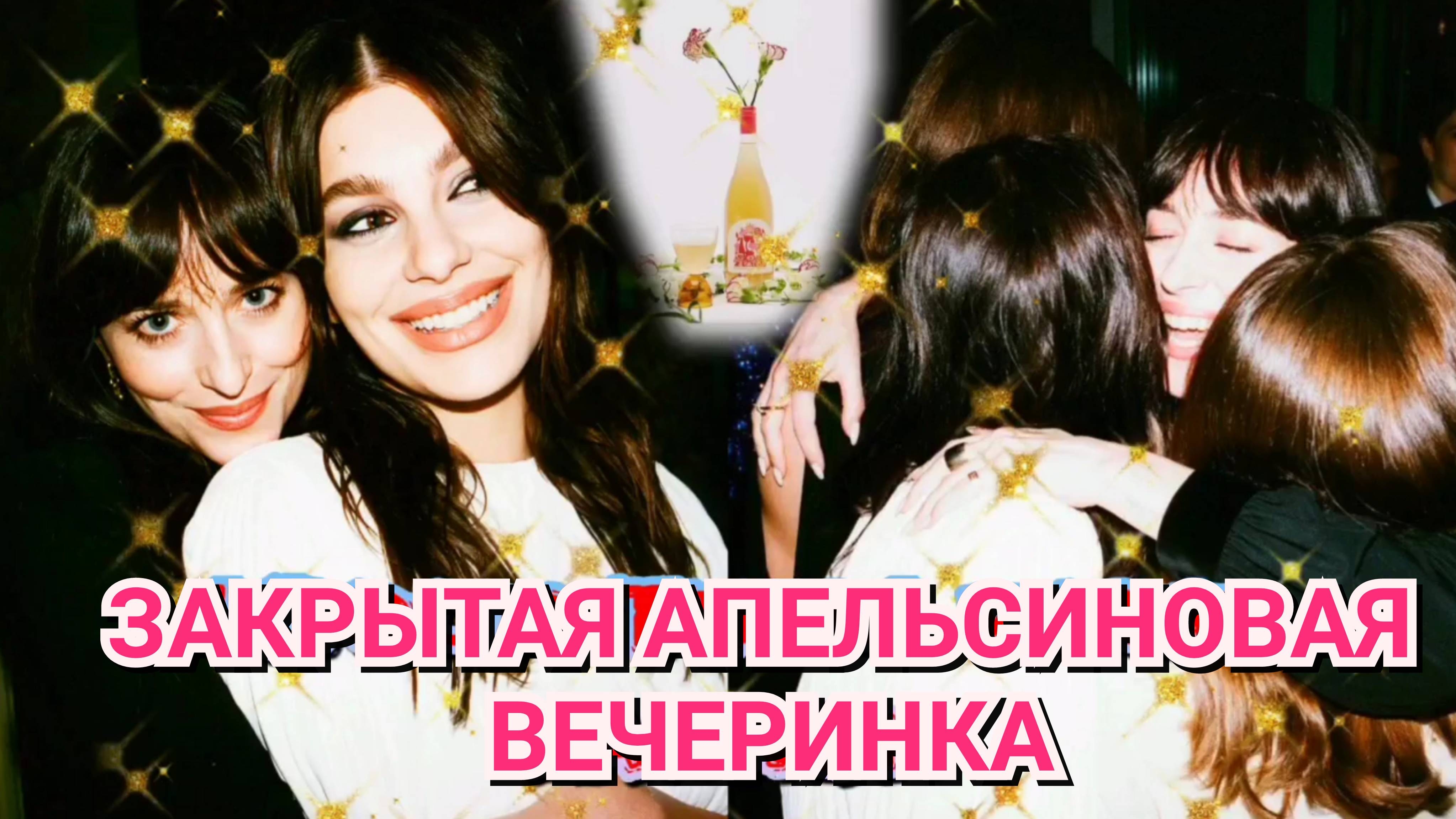 😍 ОЧАРОВАТЕЛЬНАЯ ДАКОТА ДЖОНСОН НА ЗАКРЫТОЙ ВЕЧЕРИНКЕ ОТ МОДНОГО ДОМА "ГУЧЧИ" 💕 2023