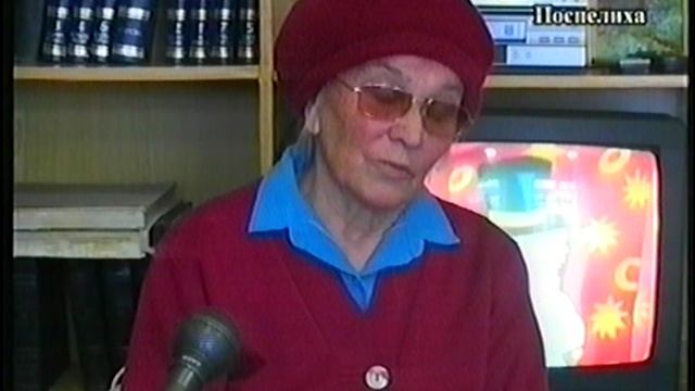 земляки Фамильцева З.П Поспелиха 2008г