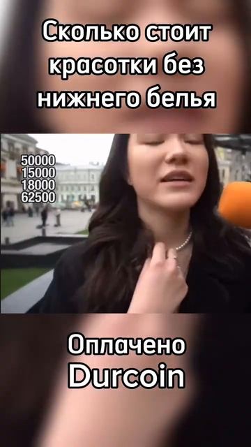 Красотка рассказывает про свою одежду без нижнего белья
