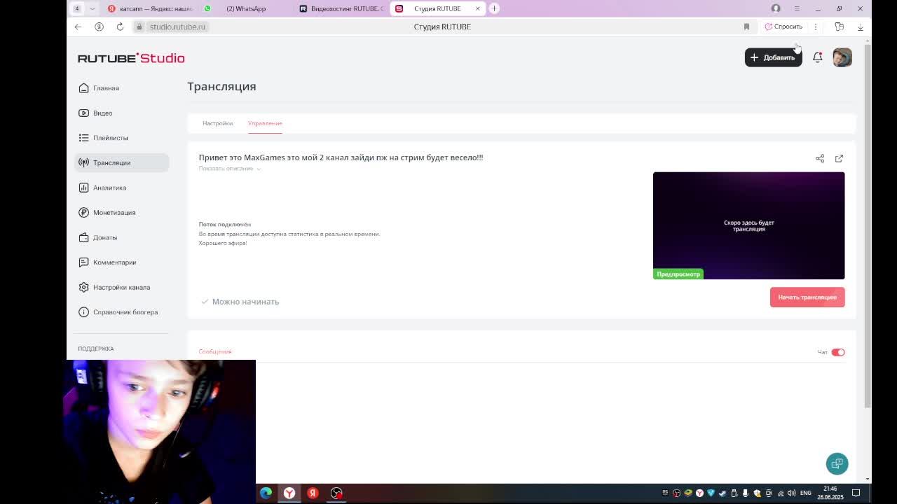 Привет это MaxGames это мой 2 канал зайди пж на стрим будет весело!!!