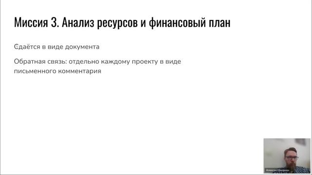 Вебинар этапа обучения к республиканскому конкурсу проектов "Новая республика - руками молодежи"