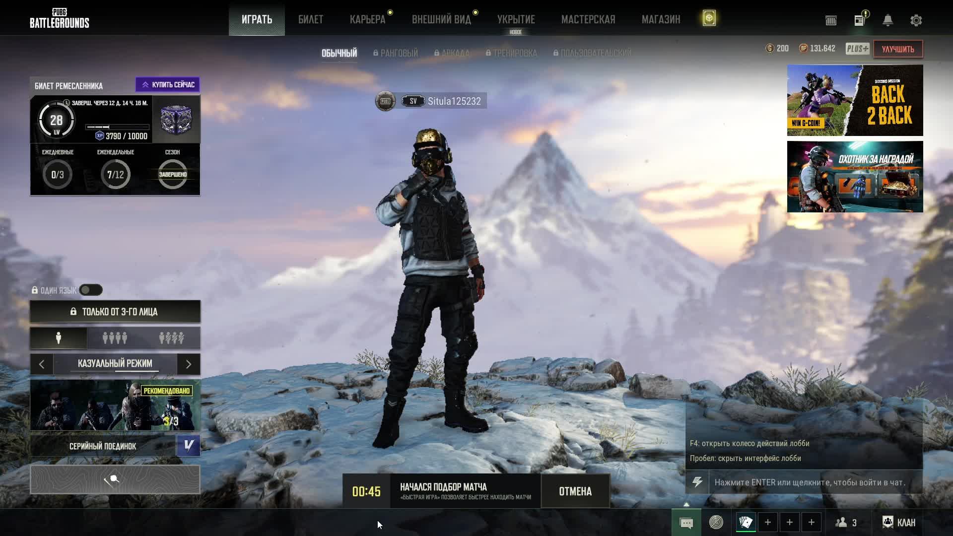 PUBG #BATTLEGROUNDS