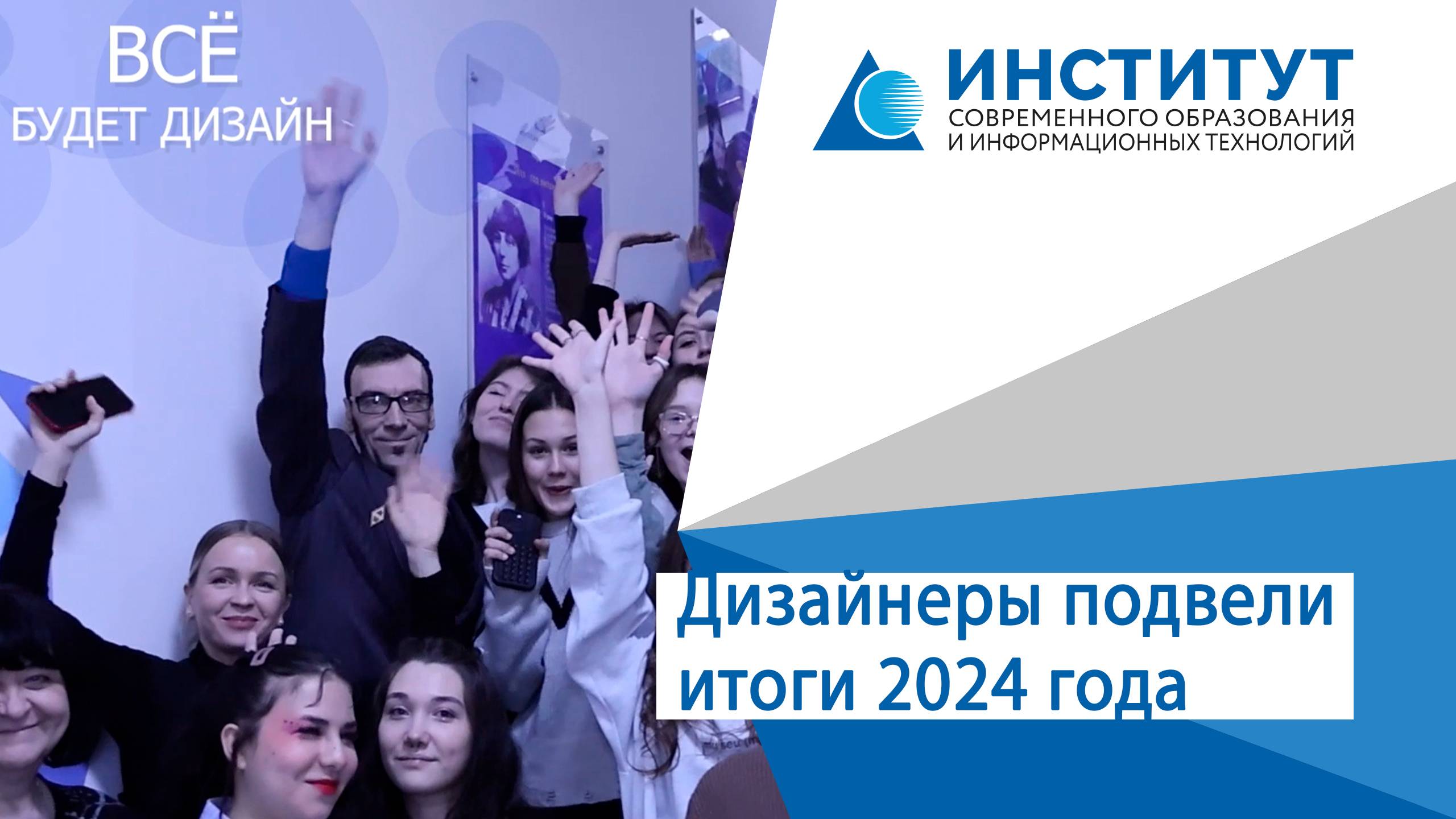 Дизайнеры подвели итоги 2024 года и обрисовали перспективы на будущее