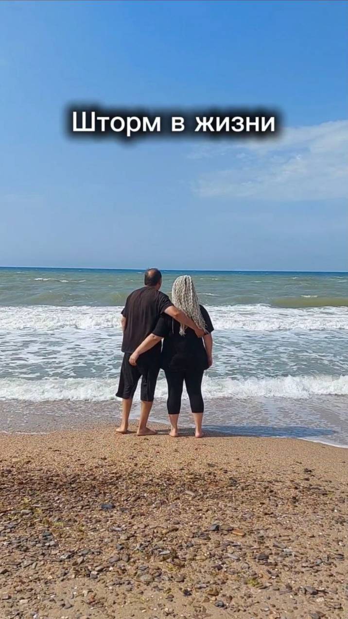 Не бойся шторма, просто глубоко вздохни и иди к своей мечте.