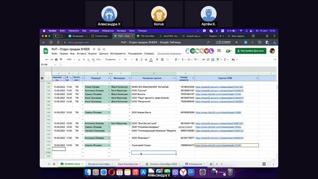 Внутреннее использования CRM Битрикс24 в ОП