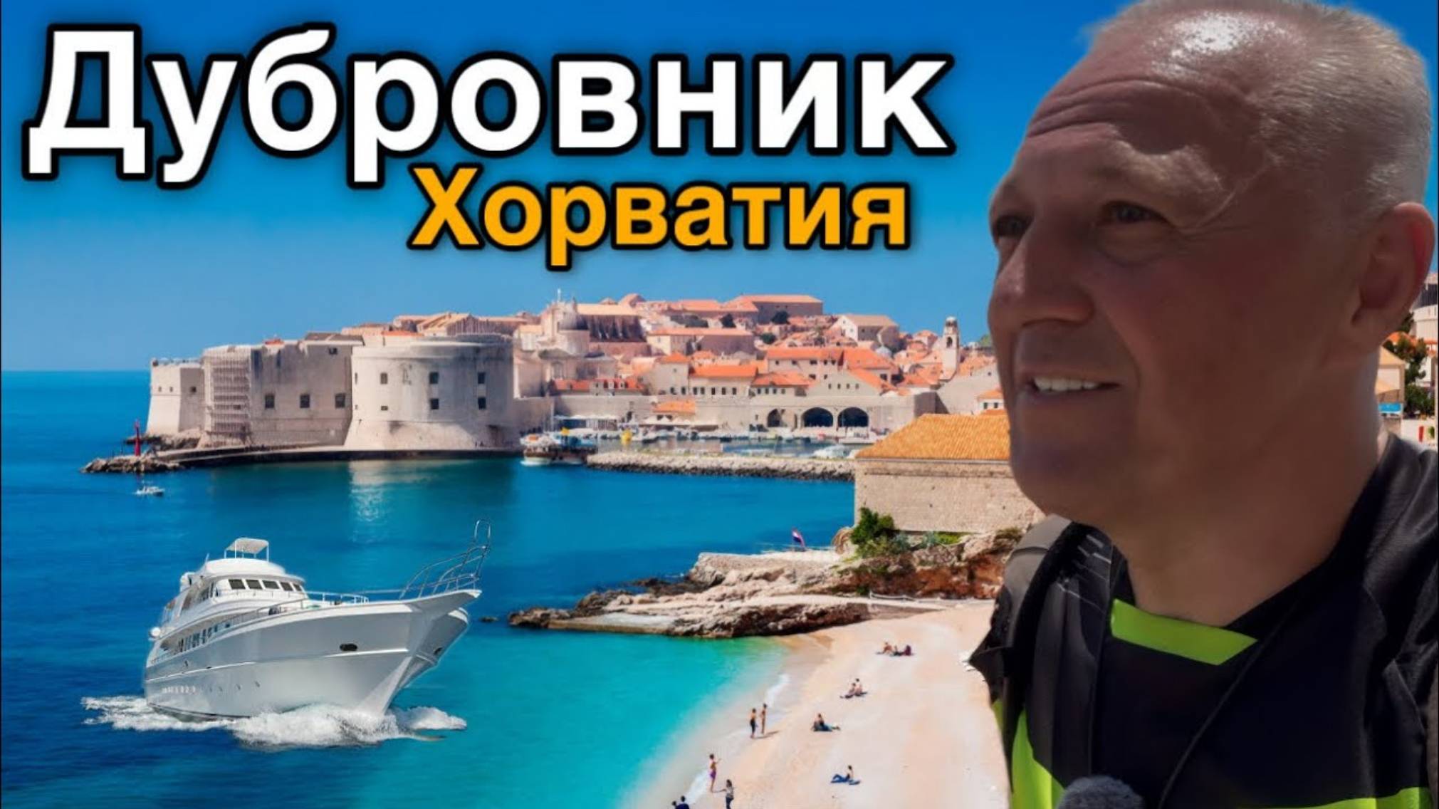 Дневник дяди Серёжи. По стенам старого города. Я всё таки добрался до него.