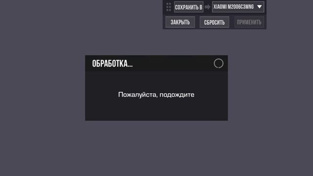 мои топ настройки