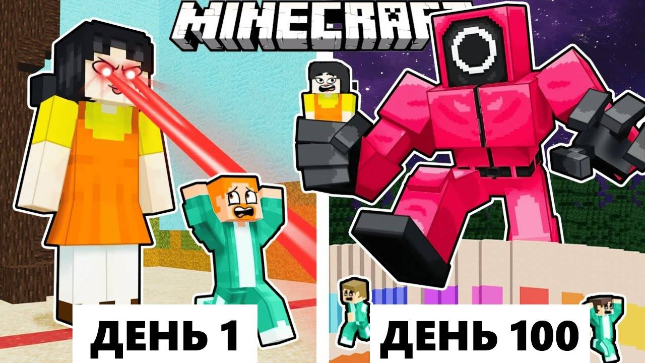 Живу 100 Дней в ИГРЕ КАЛЬМАРА в ХАРДКОР МАЙНКРАФТ! #100днейвмайнкрафт #игравкальмара #максик
