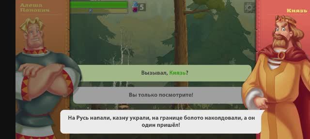 МОБИЛЬНАЯ ИГРА ТРИ БОГАТЫРЯ ПРИКЛЮЧЕНИЯ РПГ