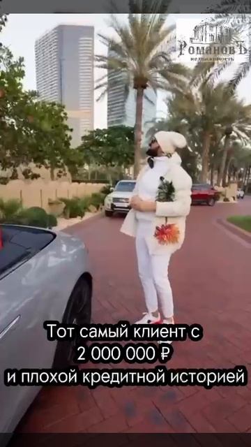 У каждого риелтора был "тот самый клиент" / #профюмор