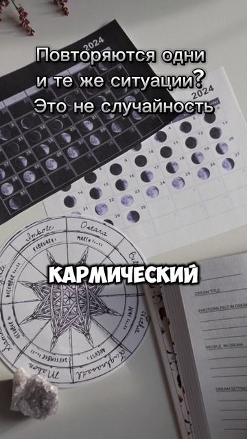 Повторяются одни и те же ситуации? Это не случайность #7гроз #веды #нумерология #астрология
