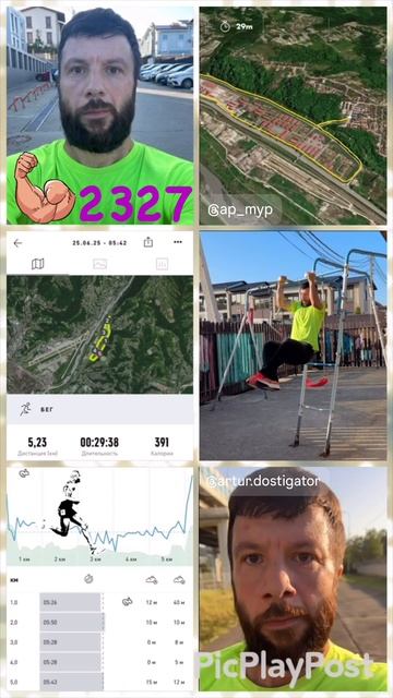 #2327 день непрерывных тренировок и занятий спортом