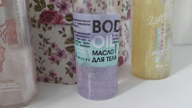 Моё утро ☀️ Автозагар 💕 Сияющие средства