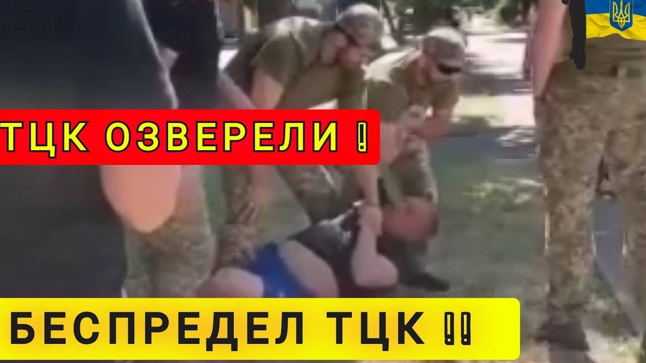 НОВЫЙ ЗАКОН -ТЕПЕРЬ  ТЦК МОЖНО ВСЁ ❗ РАСШИРЕНИЕ ПОЛНОМОЧИЙ ТЦК ❗