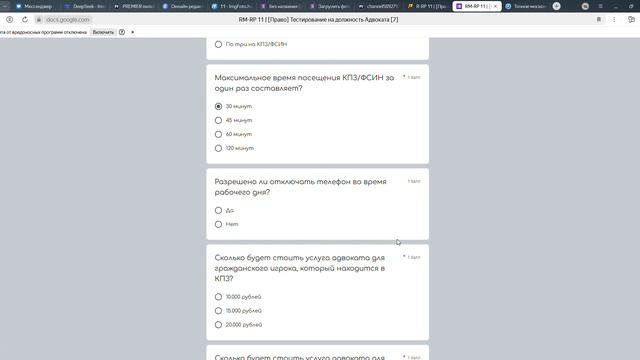 RM-RP 11 _ [Право] Тестирование на должность Адвоката [7]