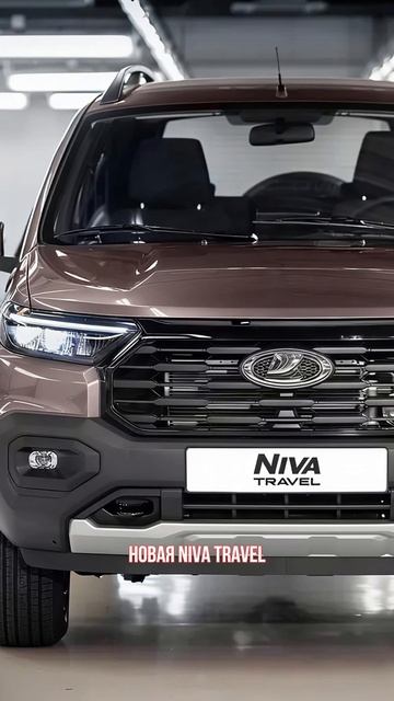 Новая Niva Travel