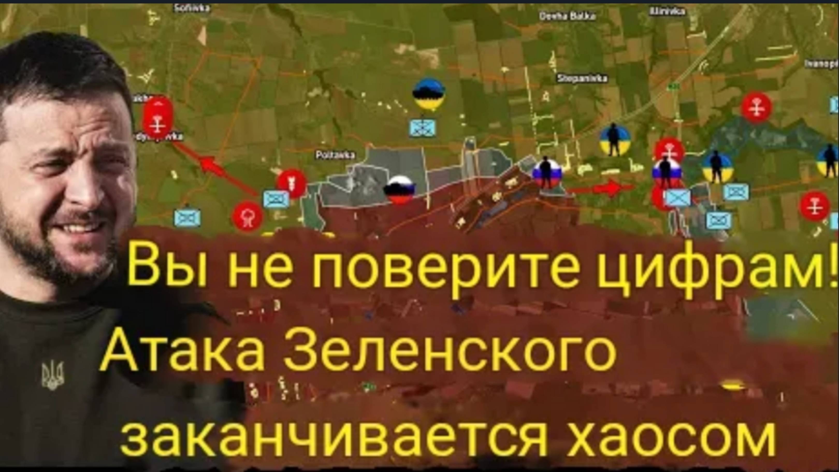 Вы не поверите этим цифрам! Наступление Зеленского обернулось хаосом!!!