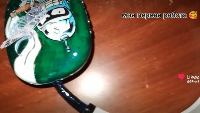 первая