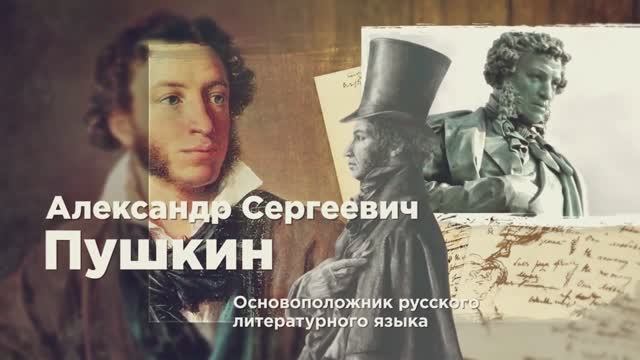 Громкие чтения «Декламируй – 2025. А.С. Пушкин «Цветок засохший, безуханный...»