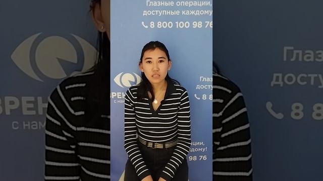Отзыв после лазерной коррекции зрения в клинике "Зрение 2100", 88001009876