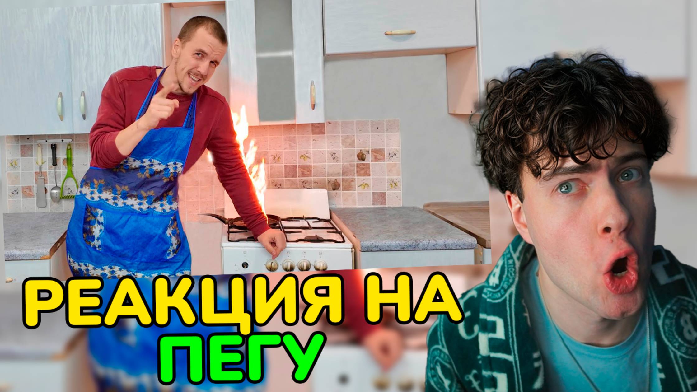 PEGA ДУБАЙСКИЙ ШОКОЛАД ПЕГА РЕАКЦИЯ