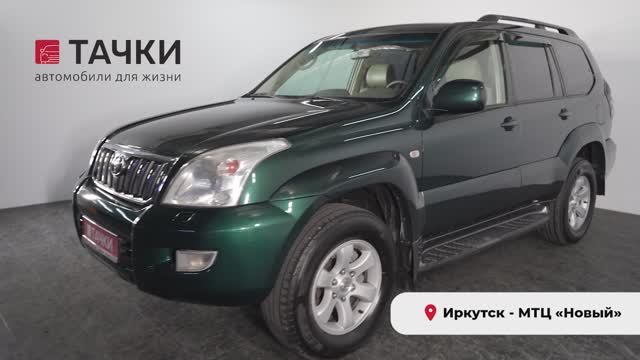 Toyota land cruiser prado 2006