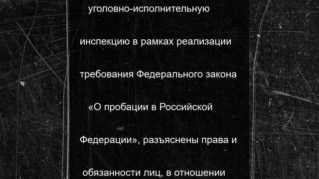 Осужденным в ивановской колонии рассказали о постпенитенциарной пробации