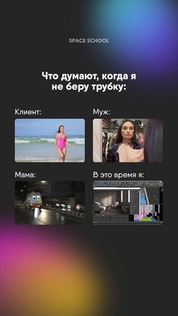 Когда зашла в 3ds Max сегодня, а вышла завтра. Ну что поделать, если любимая работа так затягивает!