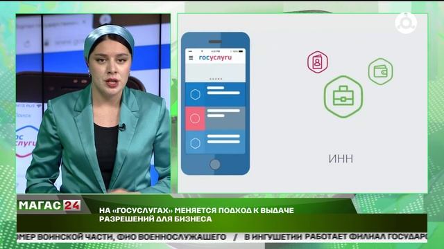 На Госуслугах меняется подход к выдаче разрешений для бизнеса