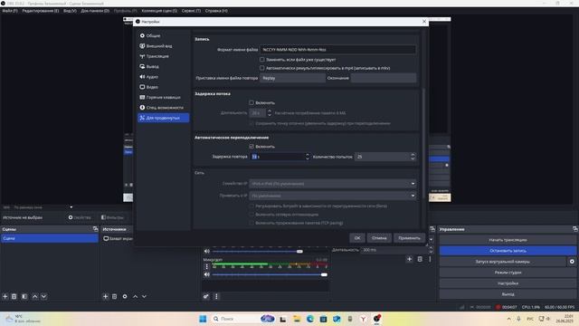 Как настроить + скачать OBS STUDIO